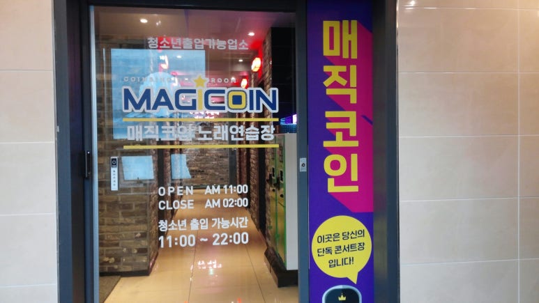 당신의노래연습장 이미지