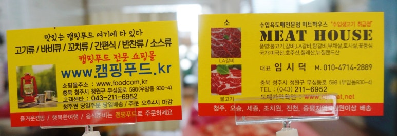 원 미트하우스 이미지