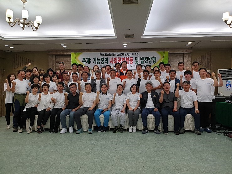 한국조리기능장협회 이미지