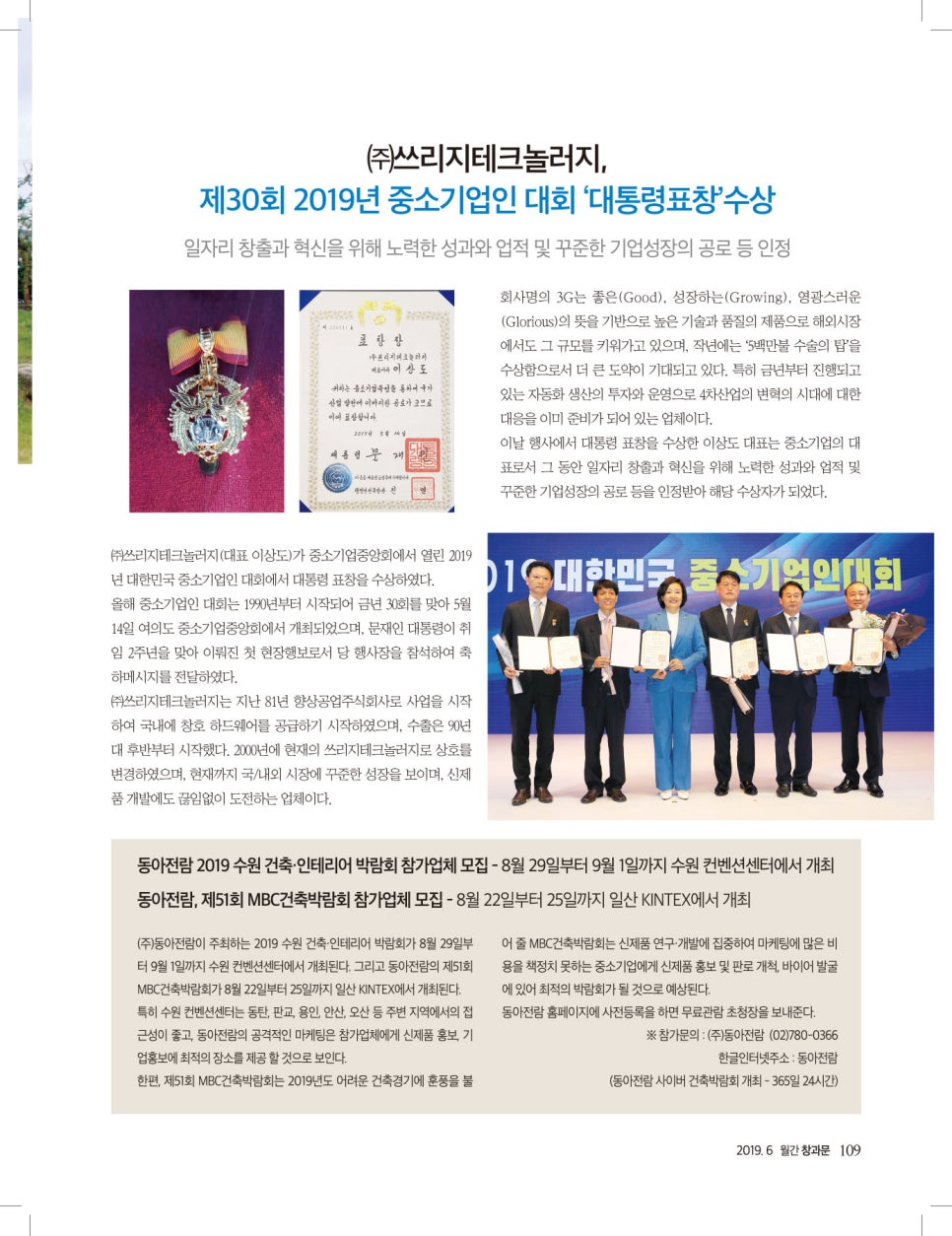 (주)쓰리지테크놀러지 이미지