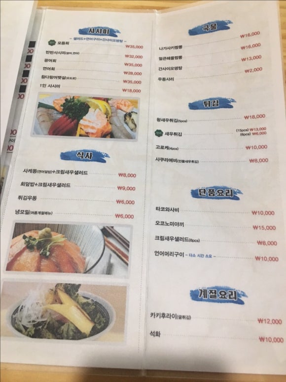 스시로지 이미지