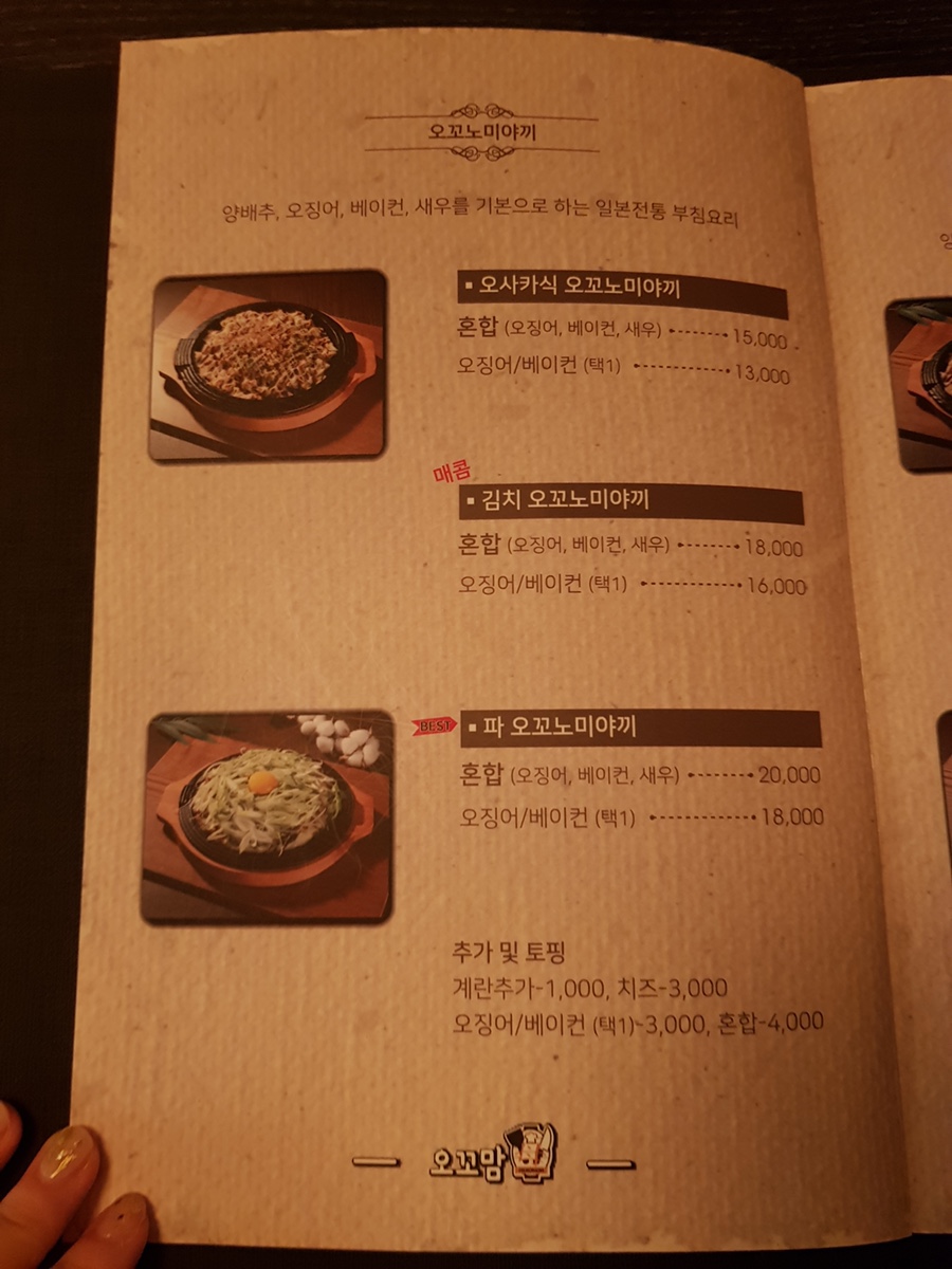 오꼬맘 이미지