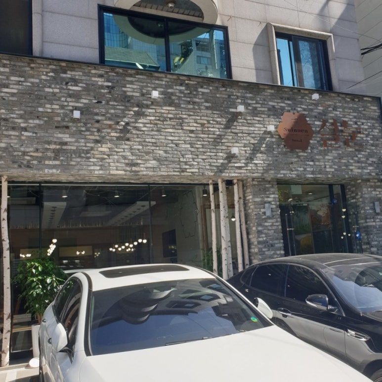 설눈 이미지