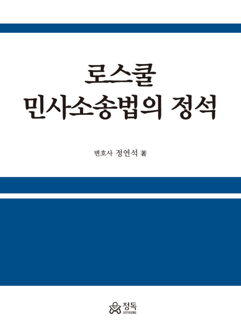 법무법인정석 이미지