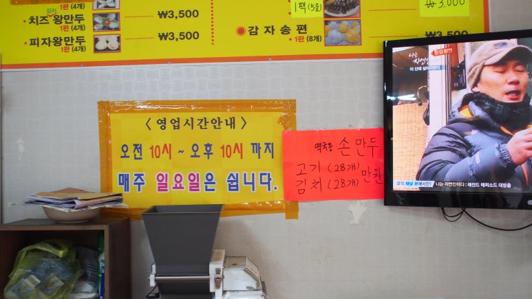 황금손왕만두 이미지