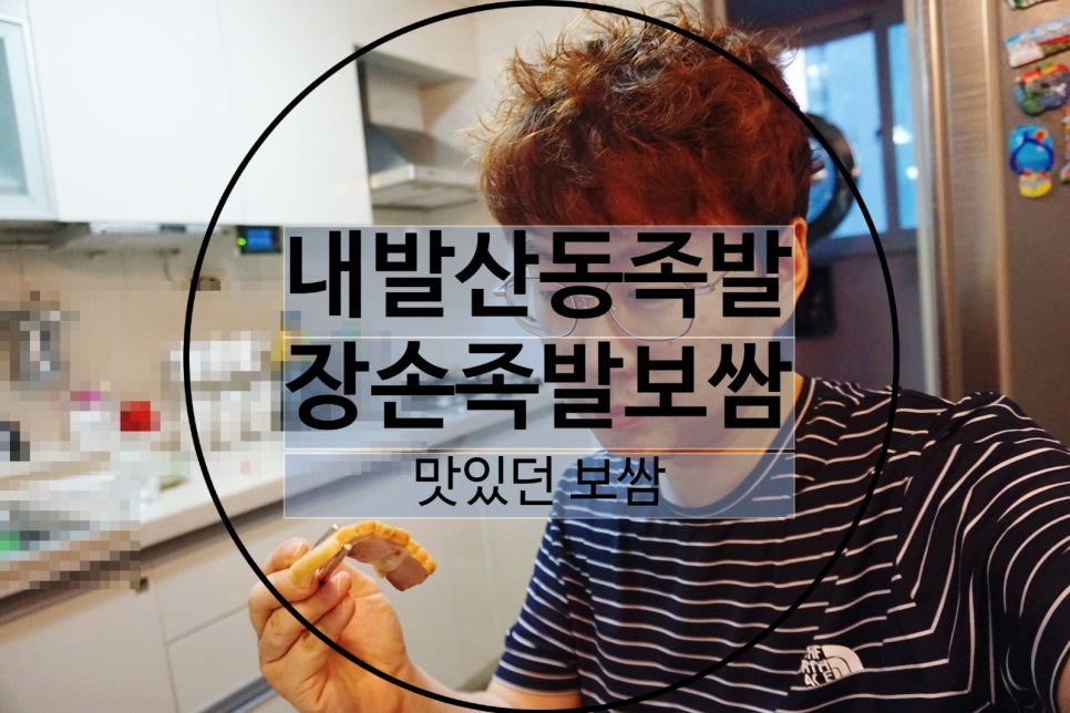 장손족발 이미지