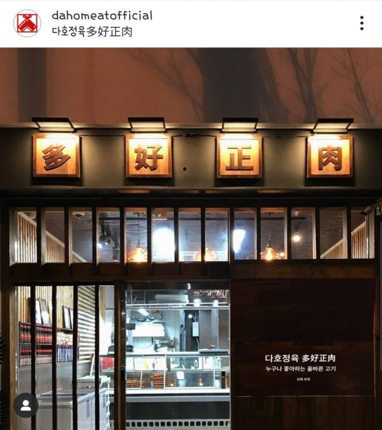 진영정육점 이미지