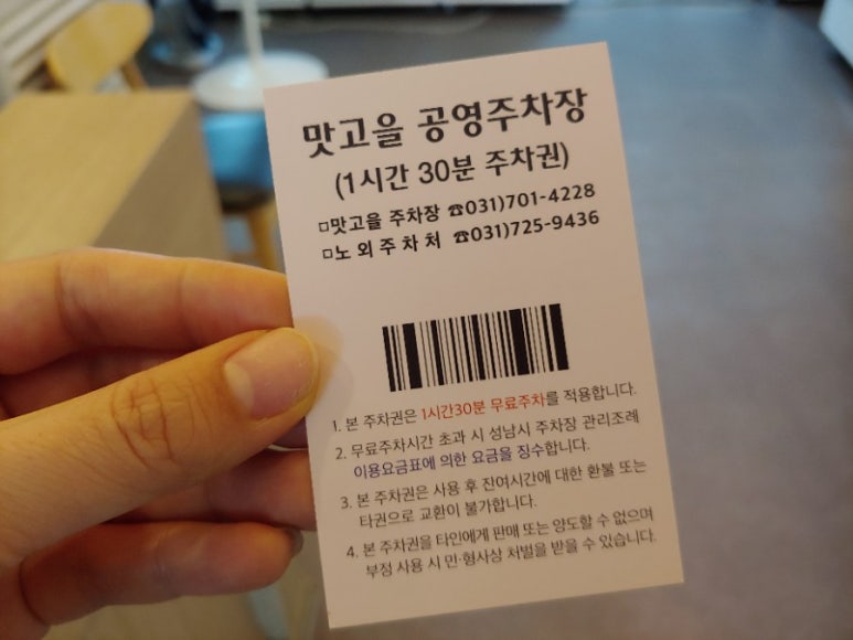 맛고을풍천장어 이미지