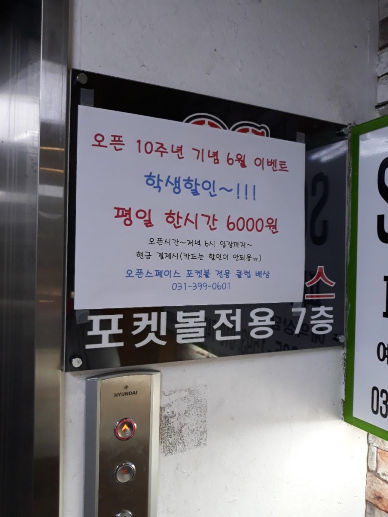 지에스당구장 이미지