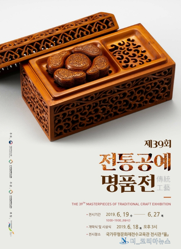 전통공예 이미지