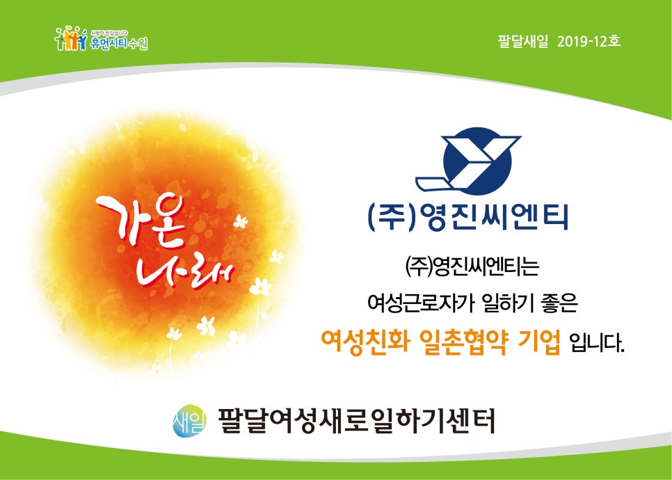 영진씨엔티 이미지