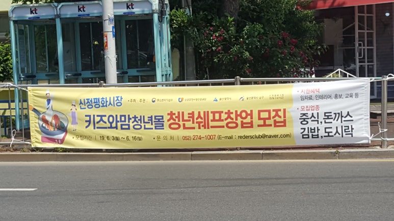울산신정현수막 이미지