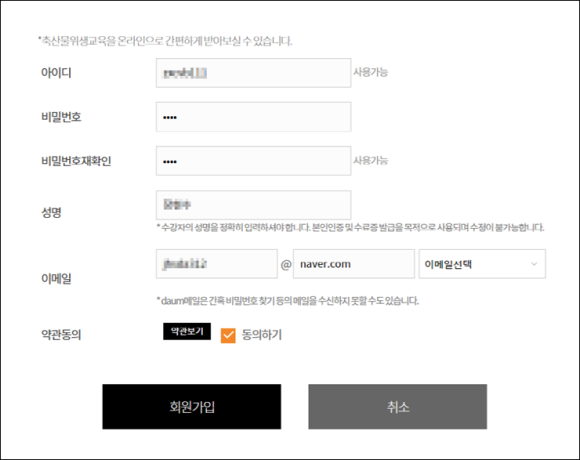 식품안전교육원 이미지