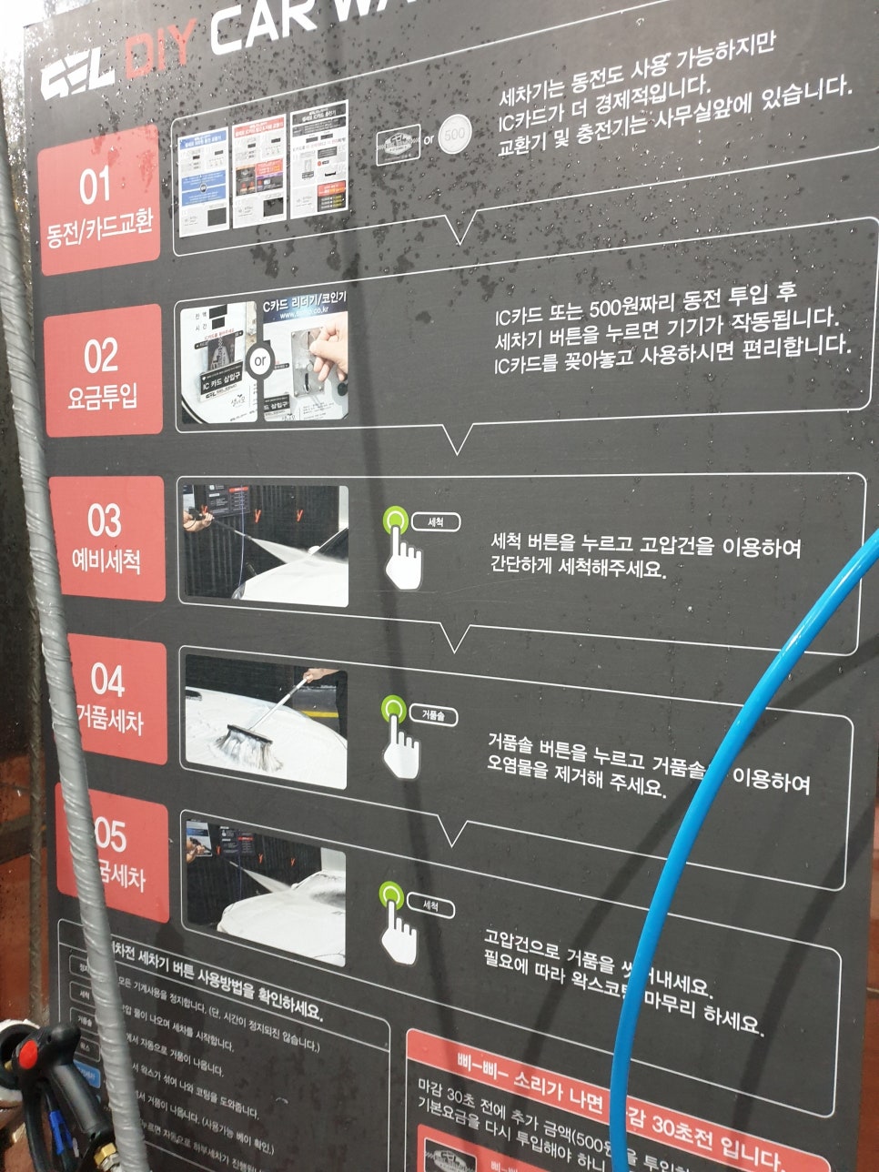차차셀프세차장 이미지