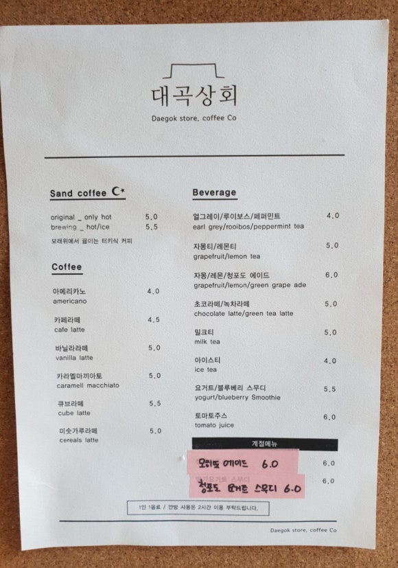 대곡상회 이미지