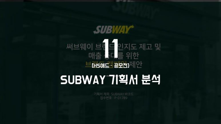 애드서브웨이 이미지