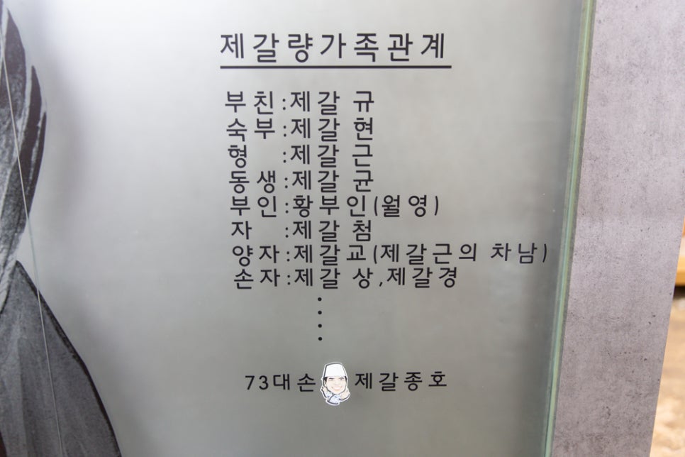 제갈량횟집 이미지
