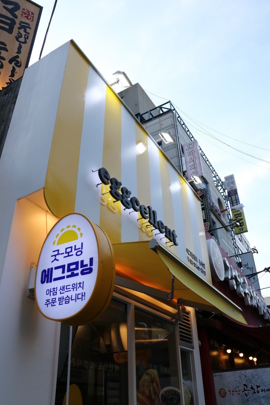 에그셀런트 이미지