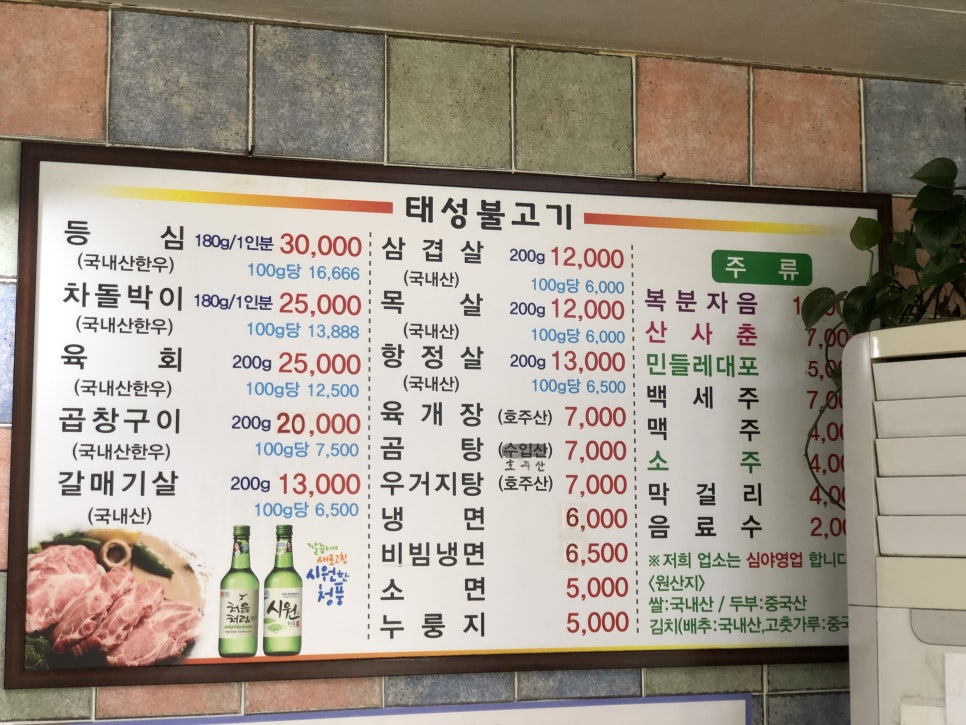 태성정육점 이미지