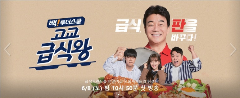 급식왕 이미지