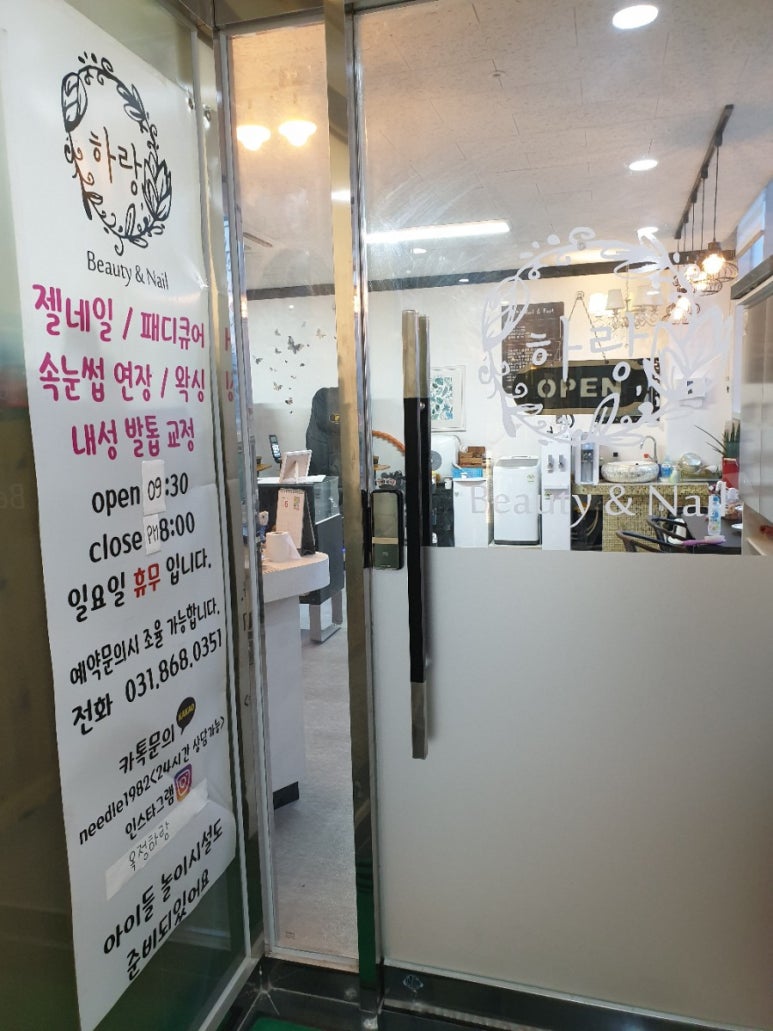 네일;하랑 이미지