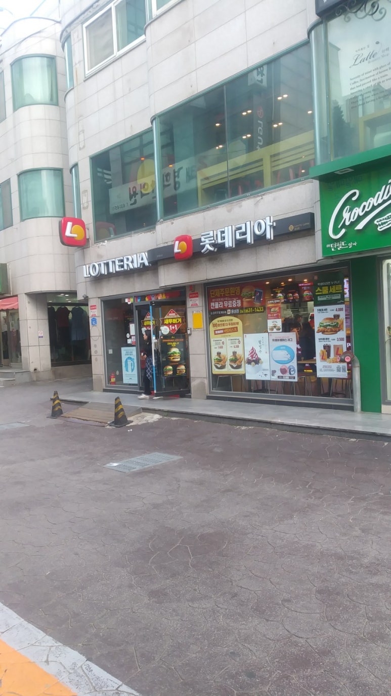 롯데리아홍성점 이미지