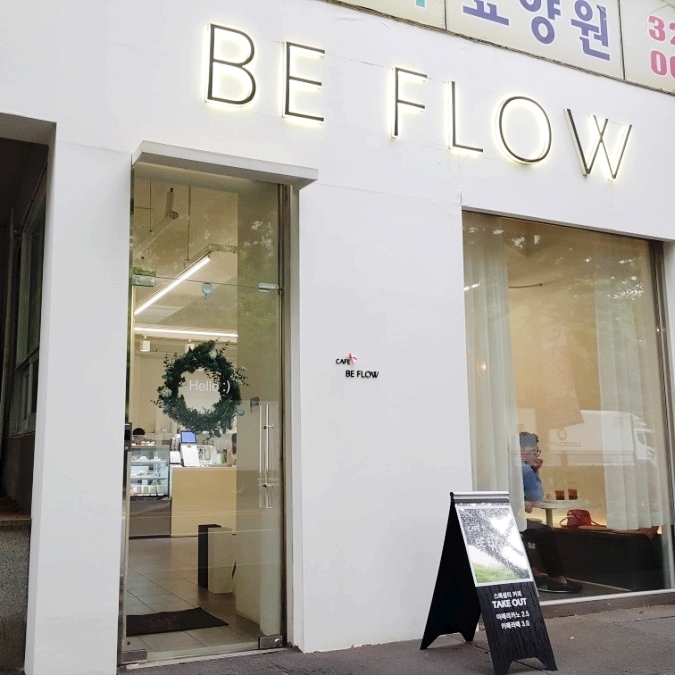 비 플로우(BE FLOW) 이미지
