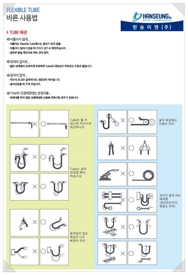 진흥후렉시블 이미지