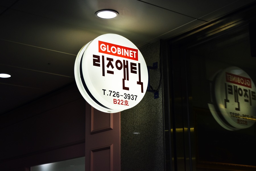 리즈엔틱 이미지