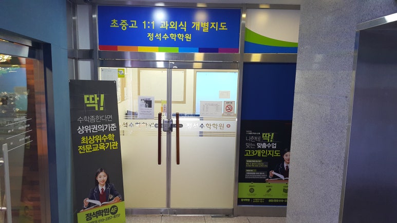 정석교육독서실 이미지