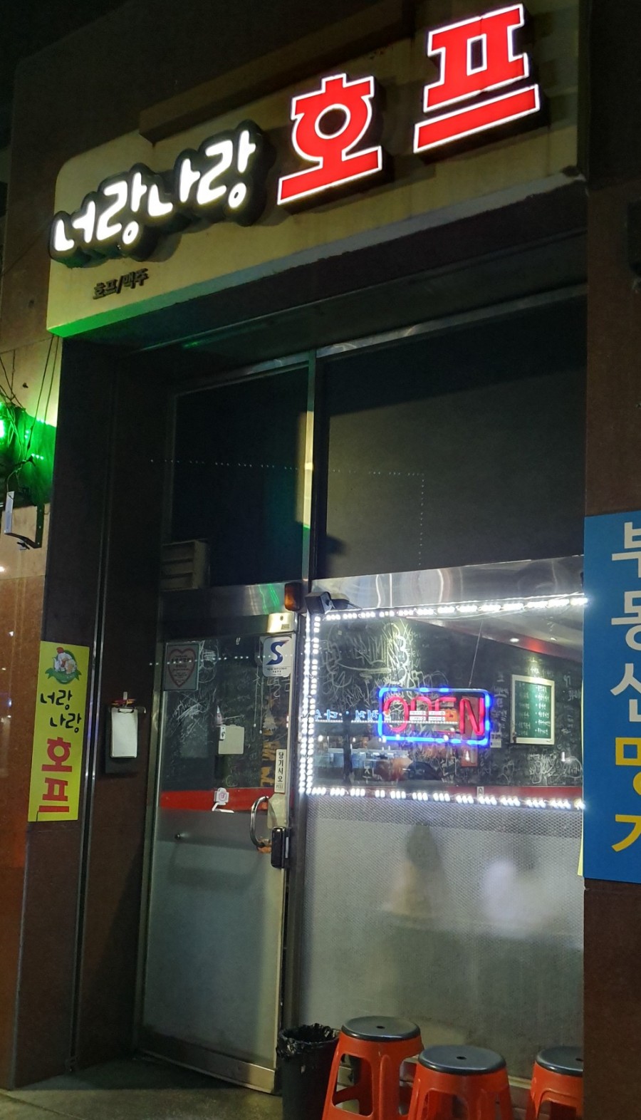 너랑나 이미지