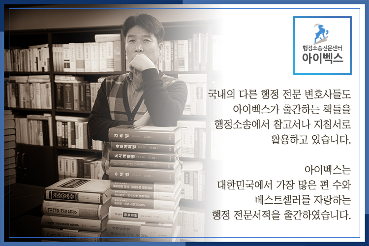교통박사행정사 이미지