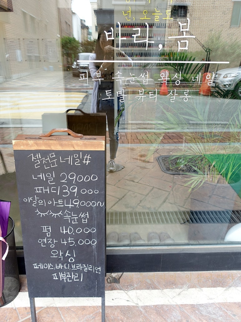 네일 바라봄 이미지