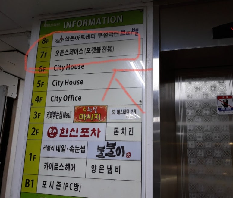 지에스당구장 이미지
