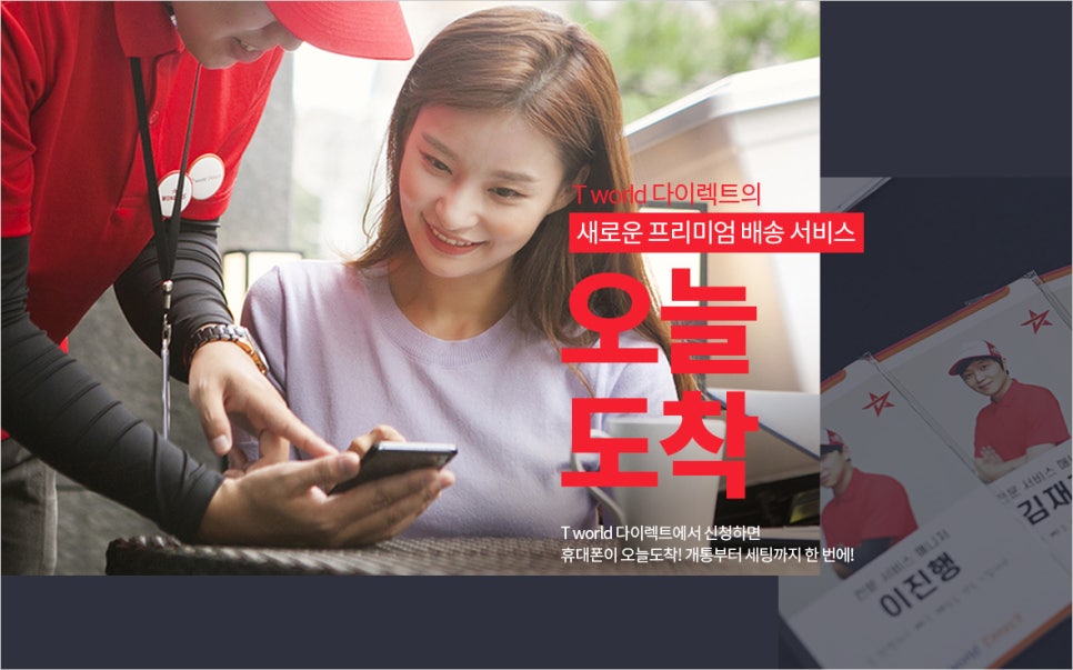 다이렉트텔레콤 이미지