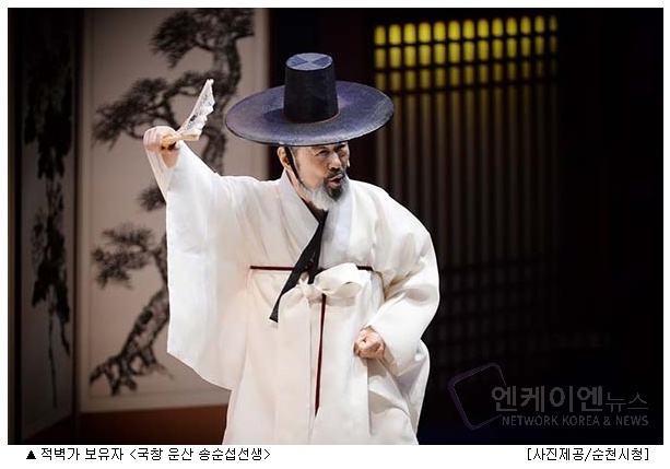 낙안읍성판소리보존회 이미지