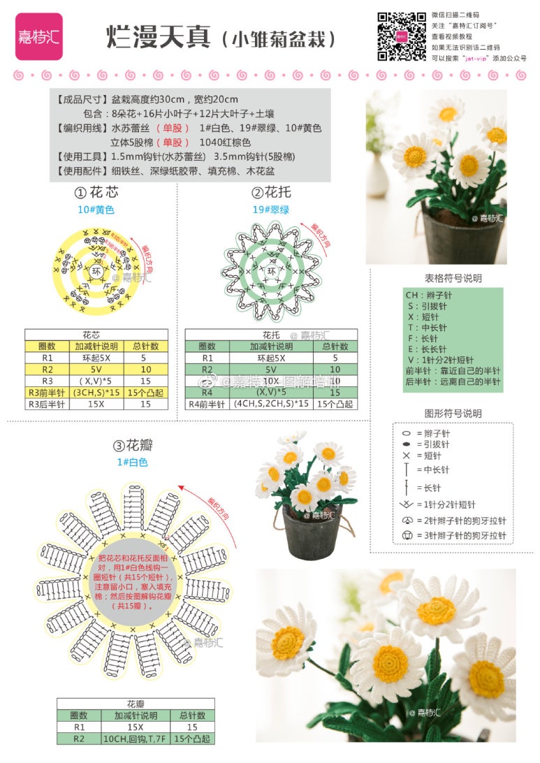 뜨개꽃 이미지