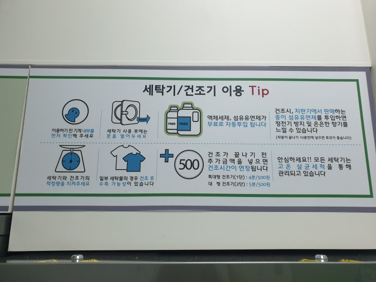 운동화이불솜빨래방 이미지