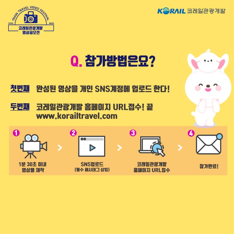 코레일관광개발(주) 이미지