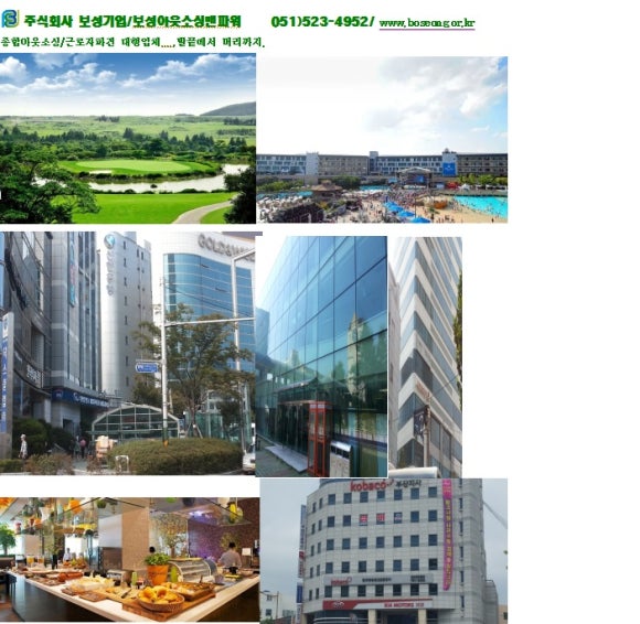 보성기업 주식회사 이미지