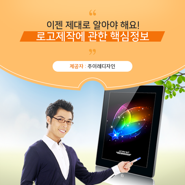 (주)이레디자인 이미지