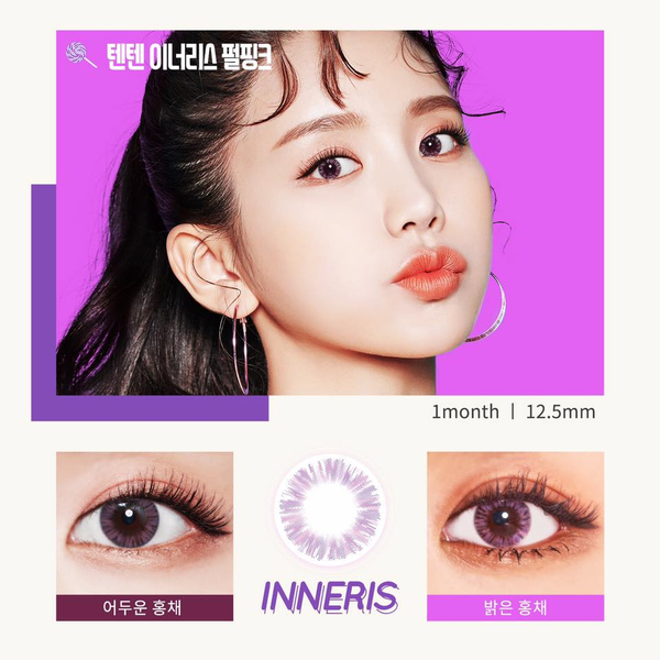 이너공주 이미지