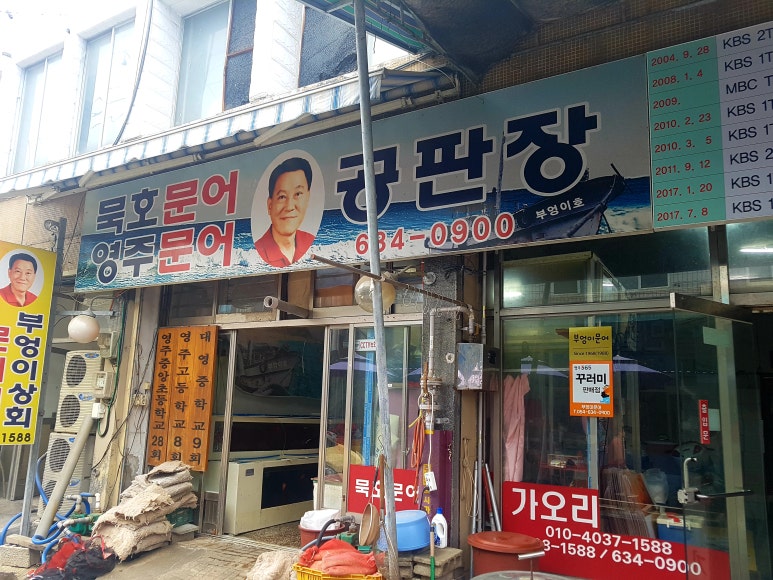 영주상회 이미지