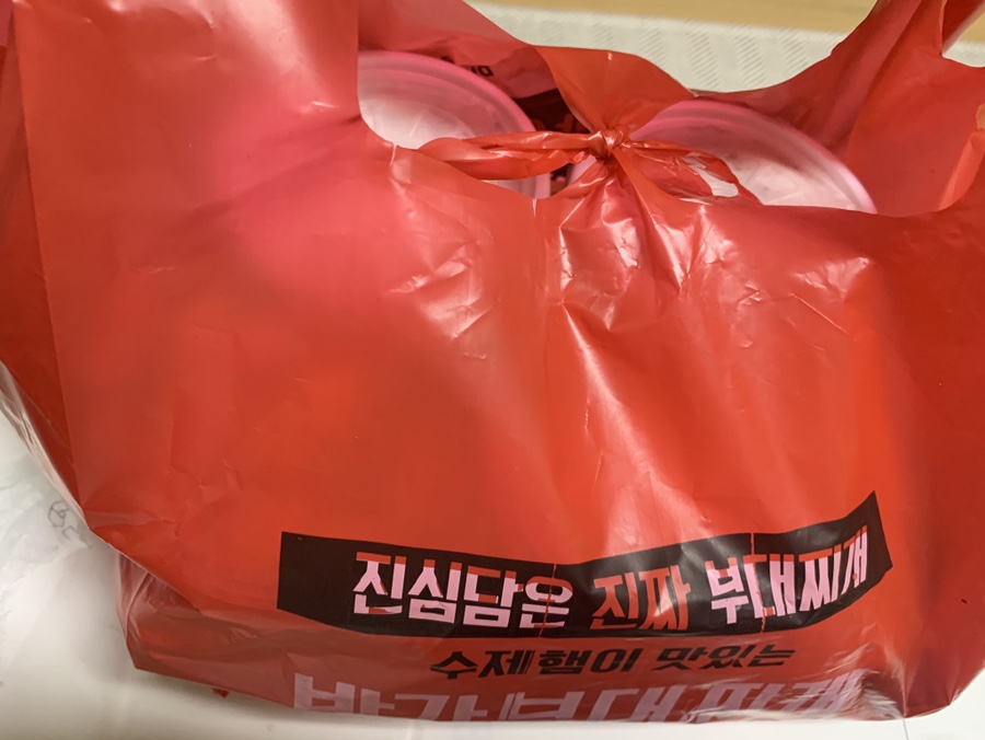 박가부대찌개 부산대점 이미지