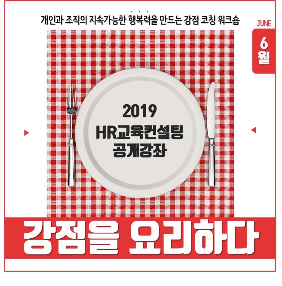 행복에이치알 이미지