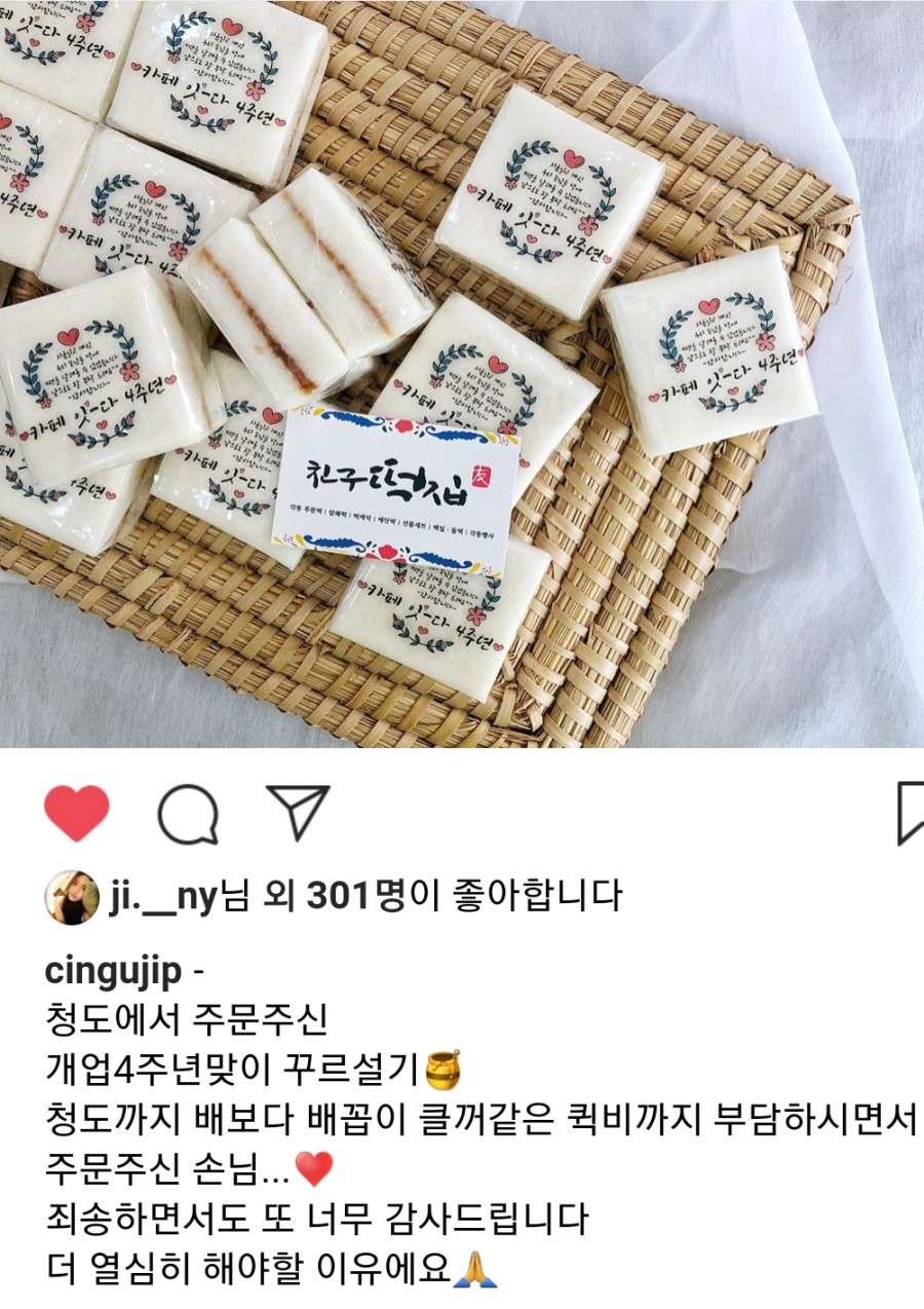 청도떡집 이미지