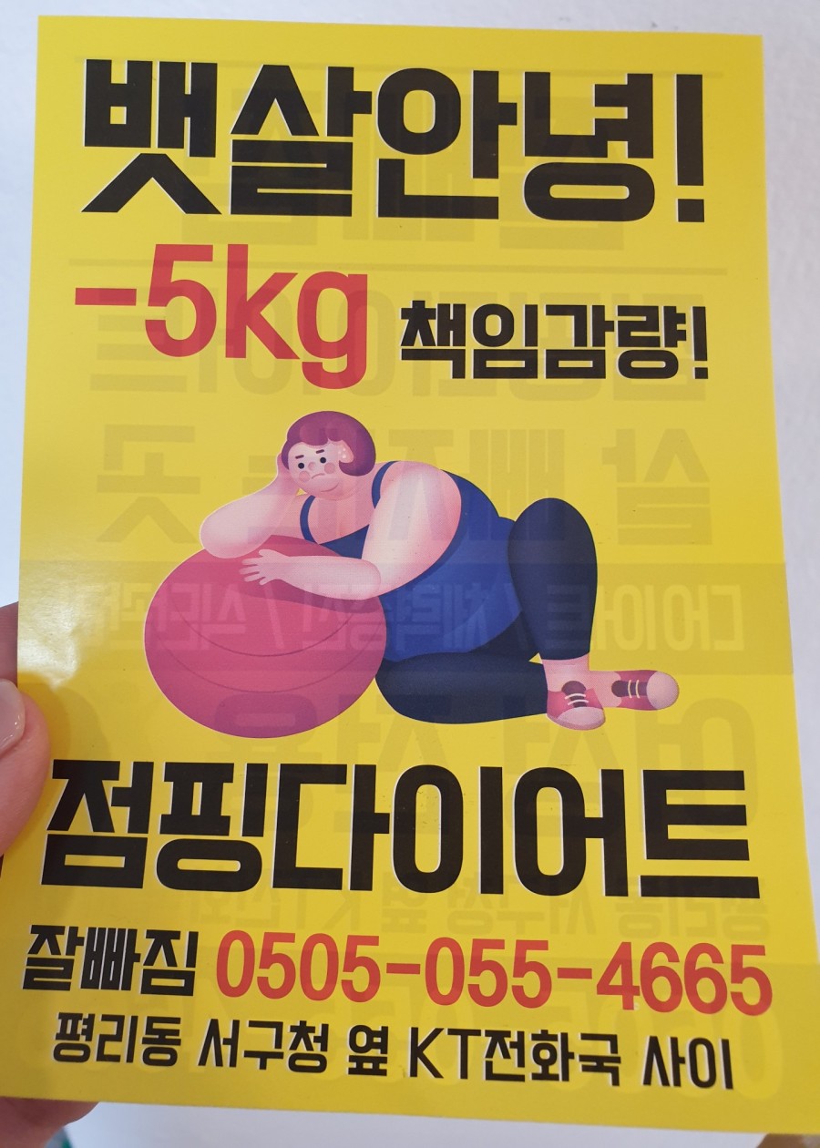 잘빠짐점핑 이미지