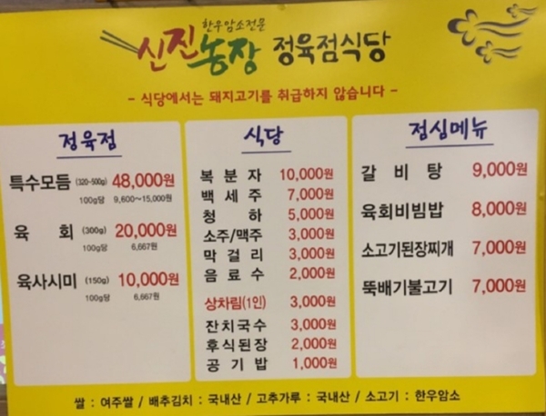 신진정육점 이미지