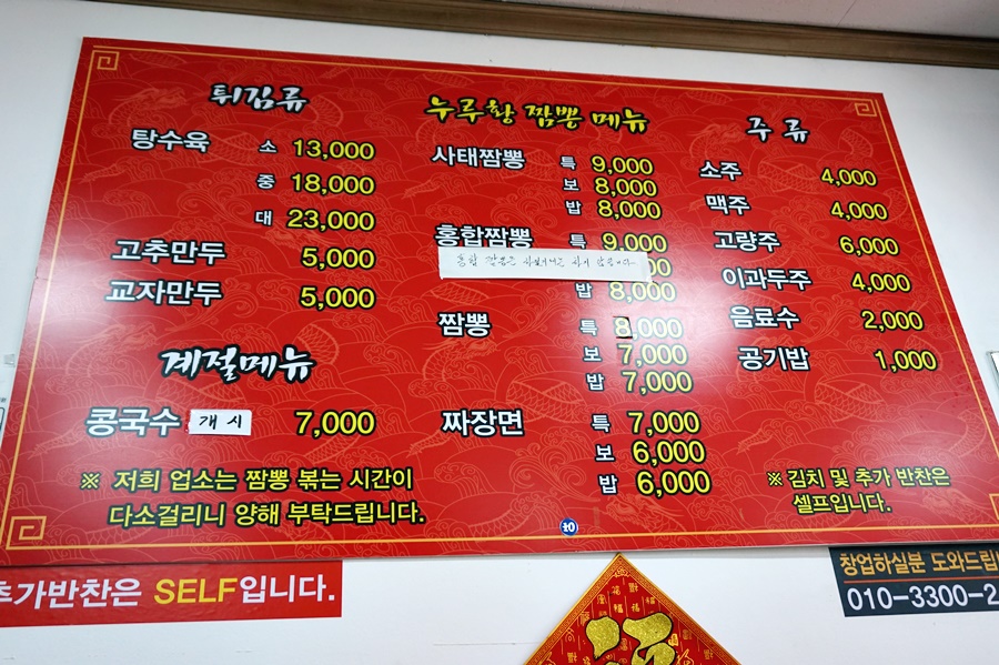 누루황짬뽕 이미지