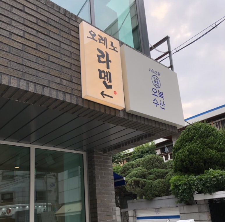 강남도수산 이미지